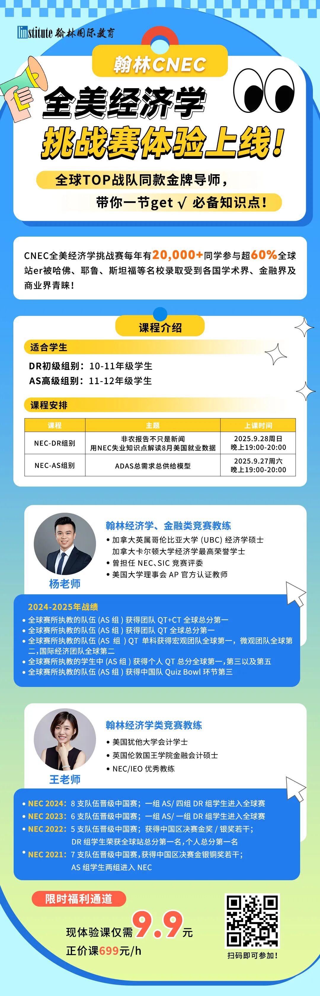 美本名校学费破9万！家庭收入20万以下可免费读？2026Fall学费趋势解读！
