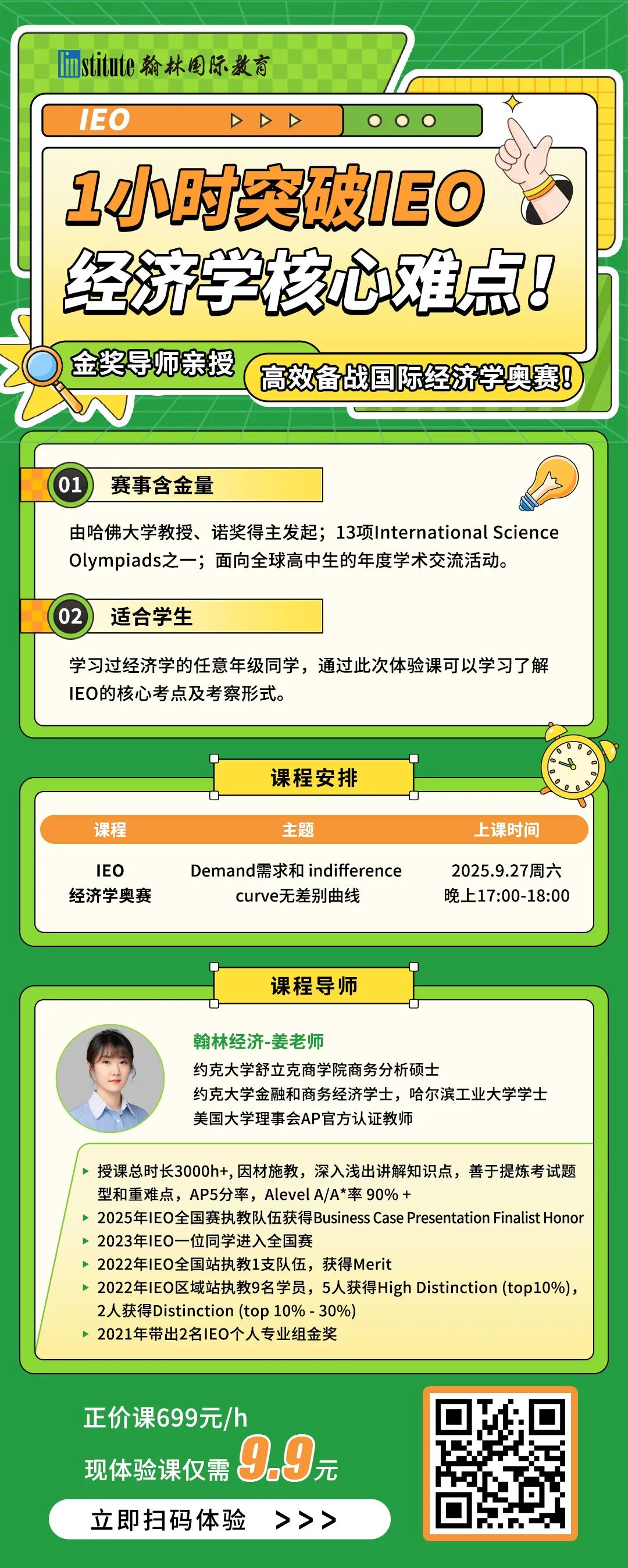 美本名校学费破9万！家庭收入20万以下可免费读？2026Fall学费趋势解读！