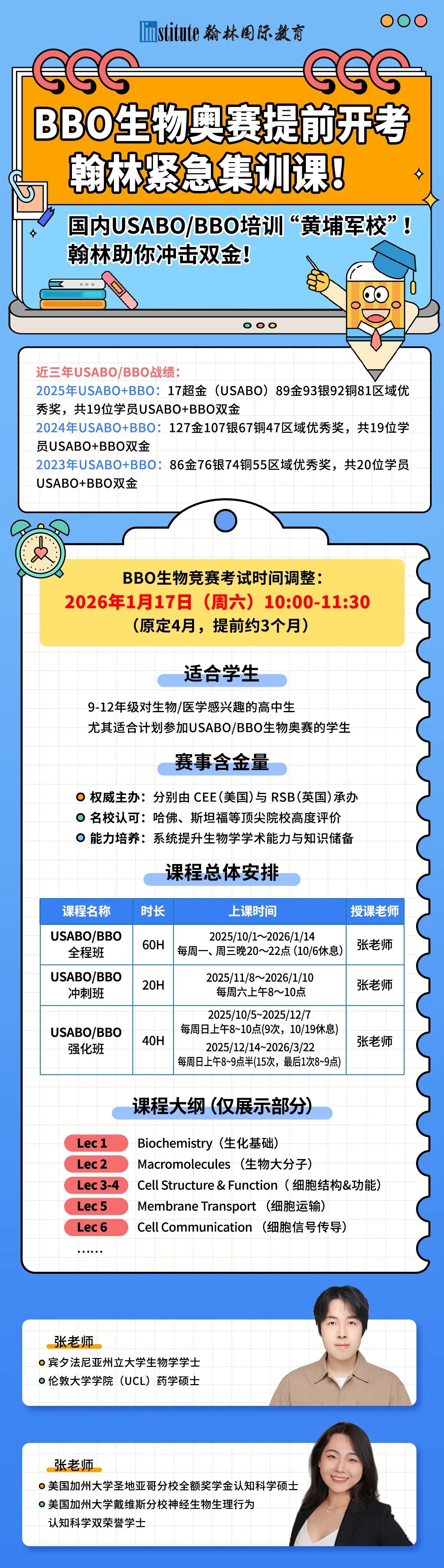 芝加哥大学2026Fall早申放榜！中国学生斩获9枚Offer！