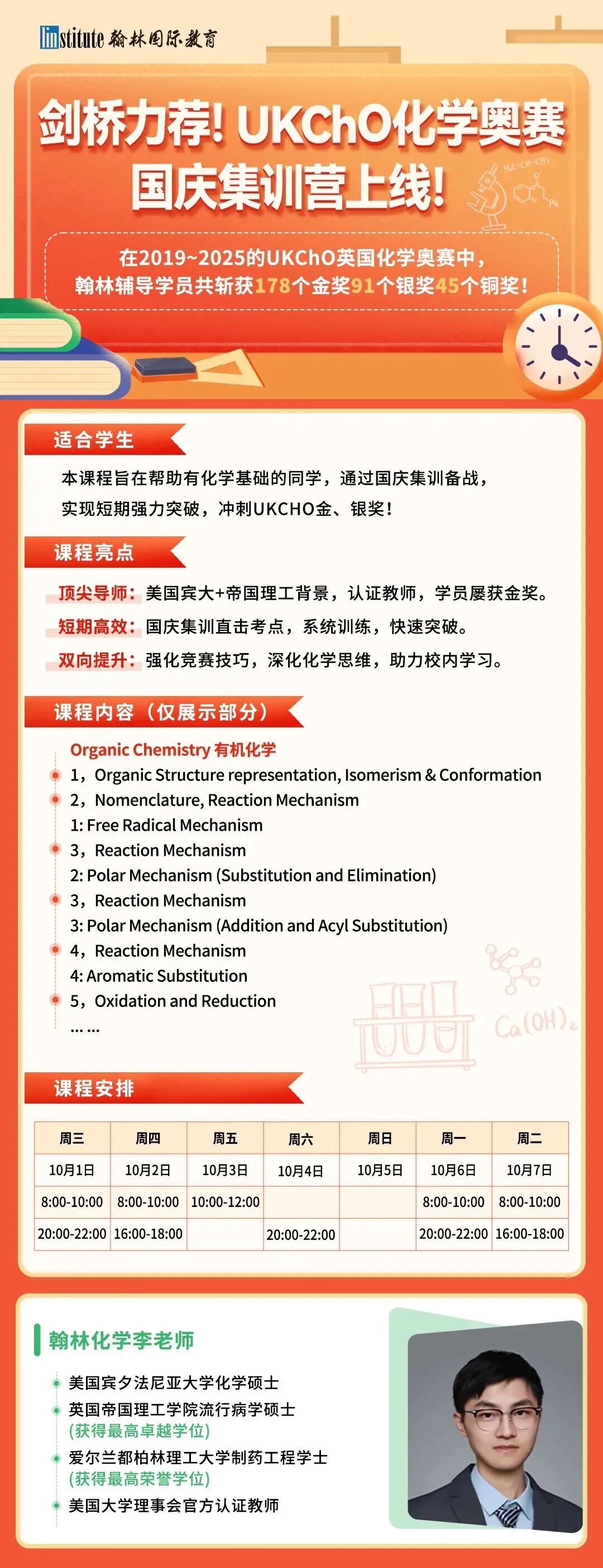 芝加哥大学2026Fall早申放榜！中国学生斩获9枚Offer！