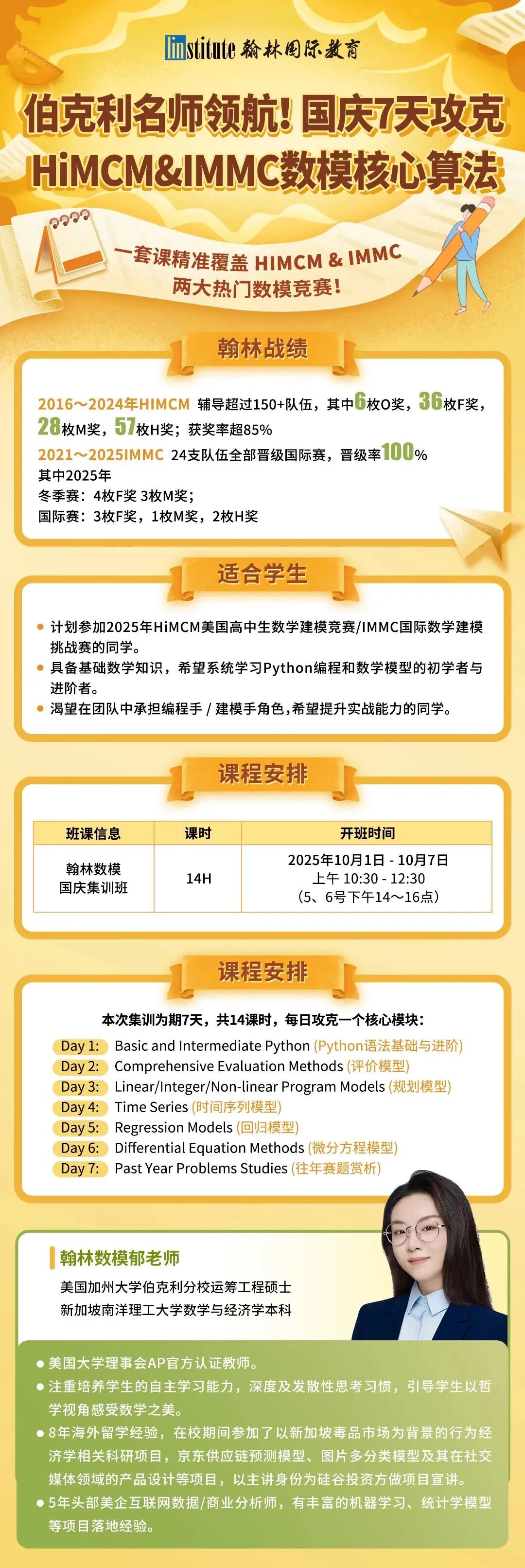 芝加哥大学2026Fall早申放榜！中国学生斩获9枚Offer！