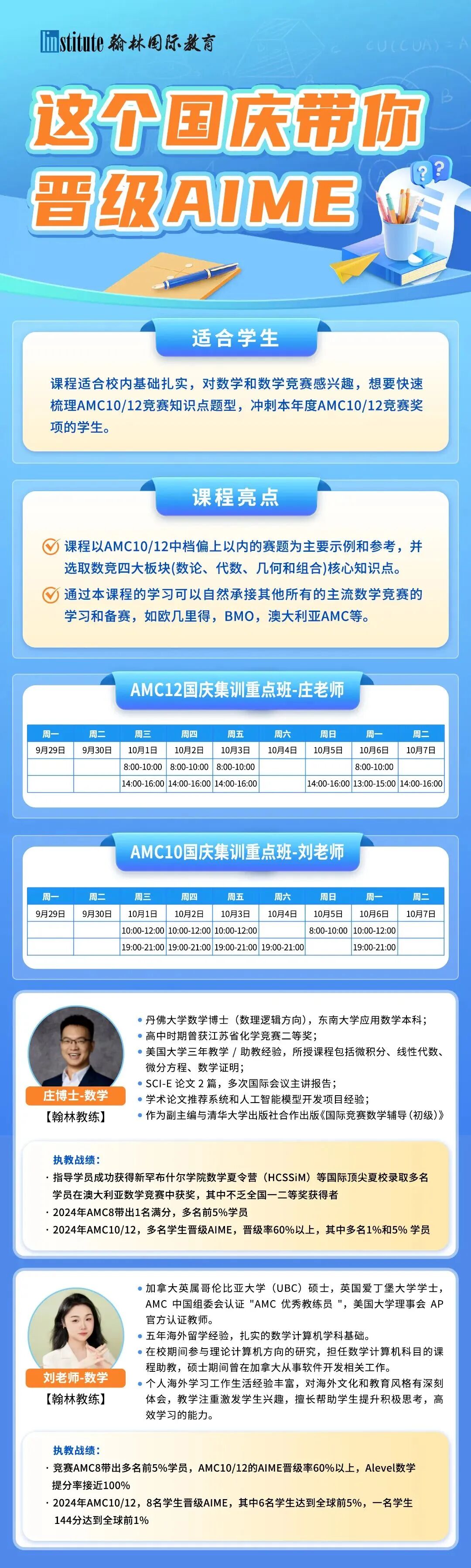 芝加哥大学2026Fall早申放榜！中国学生斩获9枚Offer！