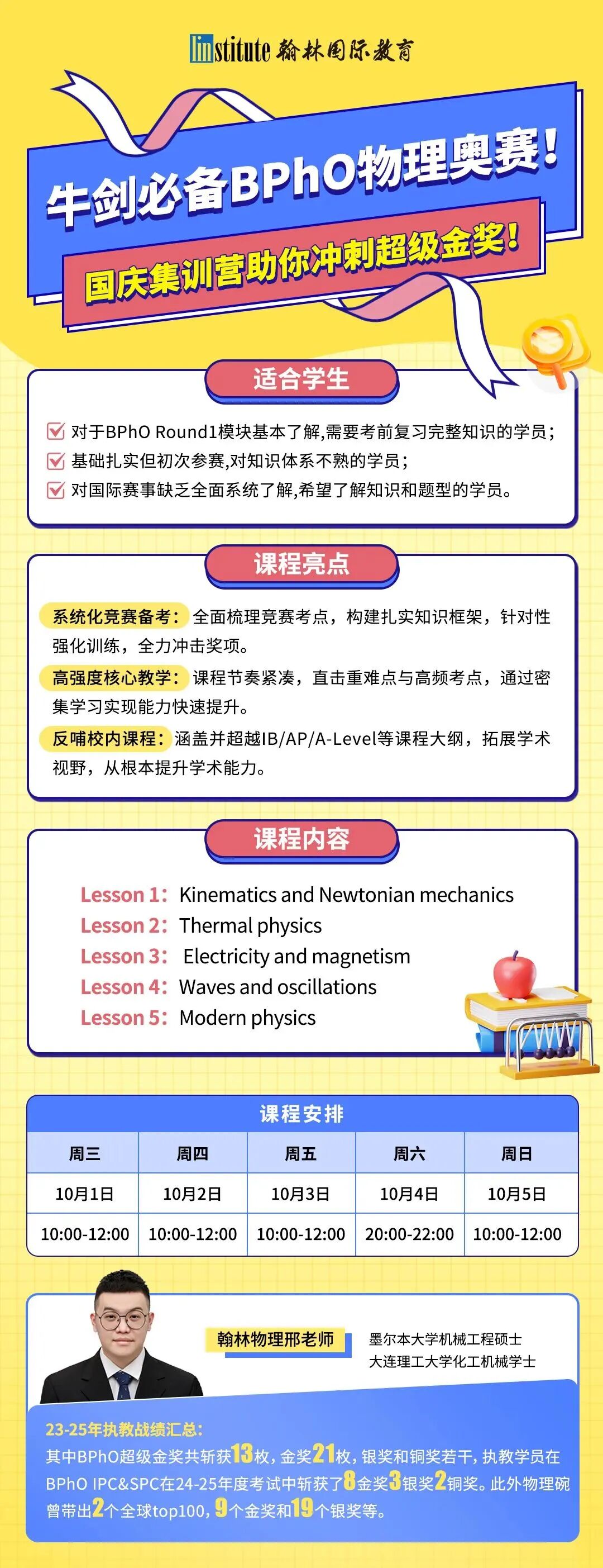 芝加哥大学2026Fall早申放榜！中国学生斩获9枚Offer！