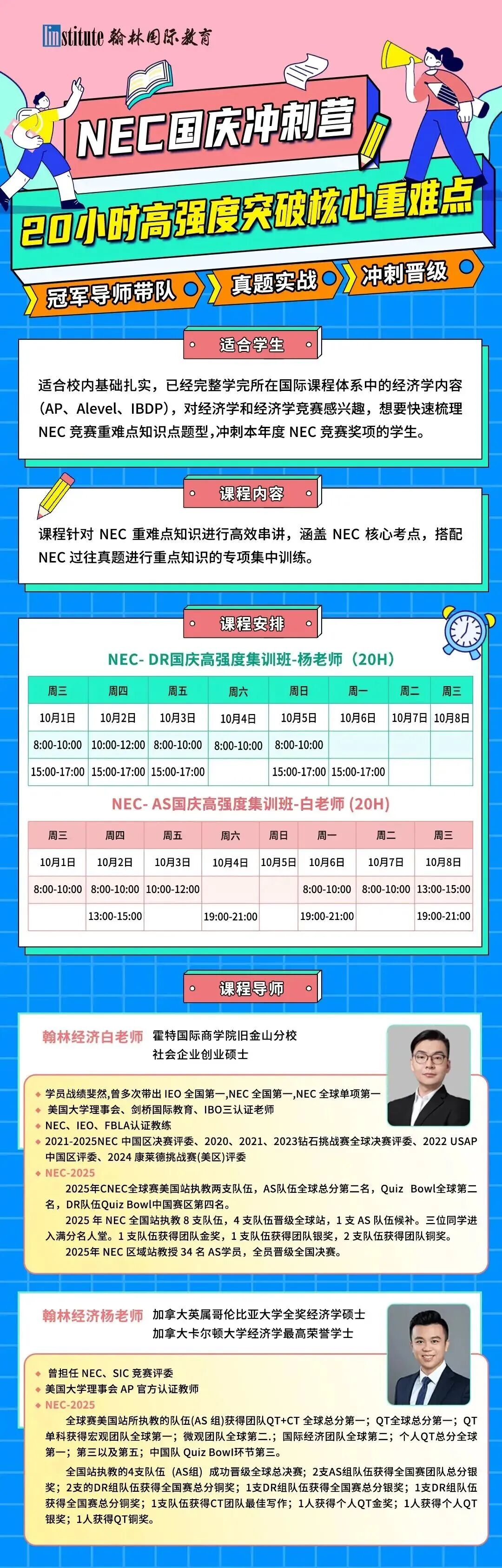 双料录??！翰林学员强势包揽澳洲物理&化学奥赛国家集训营入场券！