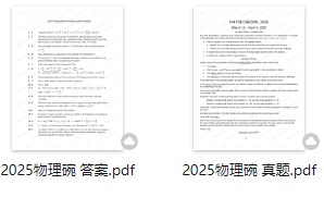 物理er必看！BPhO/PUPC/物理碗/SIN…八大物理国际竞赛哪个最适合你？