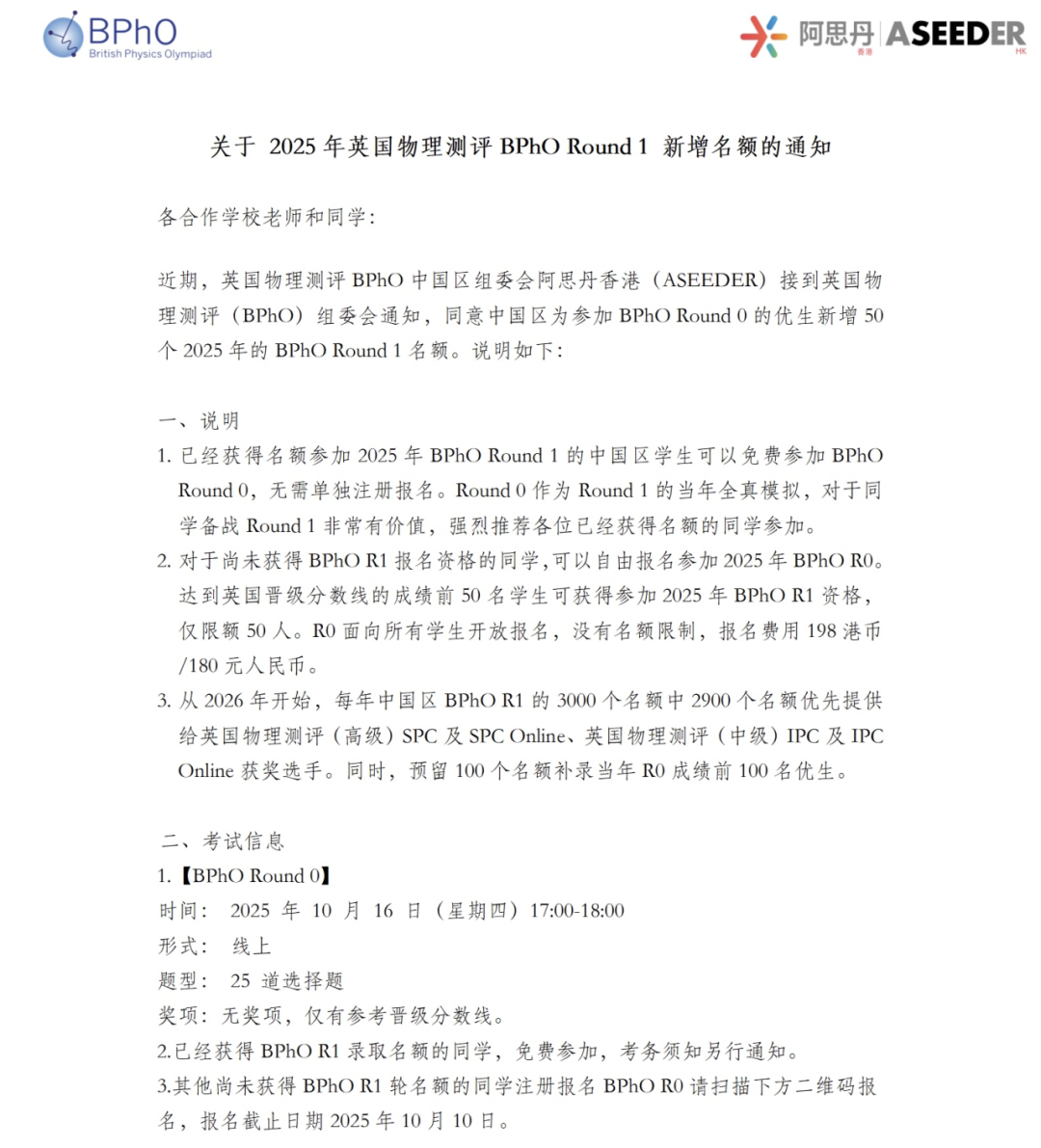 物理er必看！BPhO/PUPC/物理碗/SIN…八大物理国际竞赛哪个最适合你？