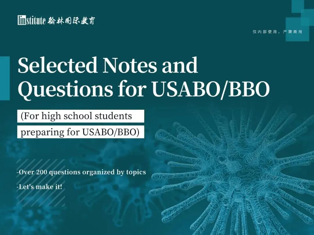USABO&BBO新赛季开启！生物竞赛“双顶流”如何备战？一备两考冲击双金！