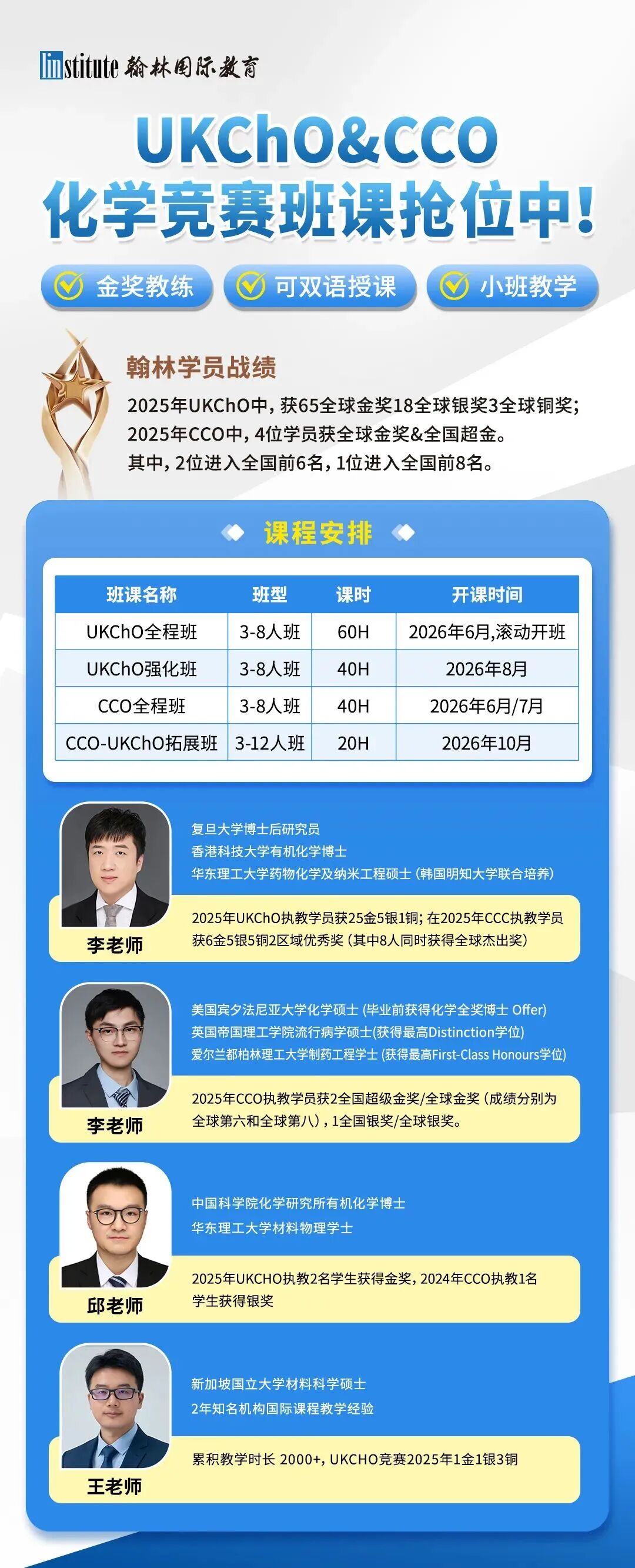 2026福布斯「新常春藤」名单出炉！AI能力成雇主新宠！