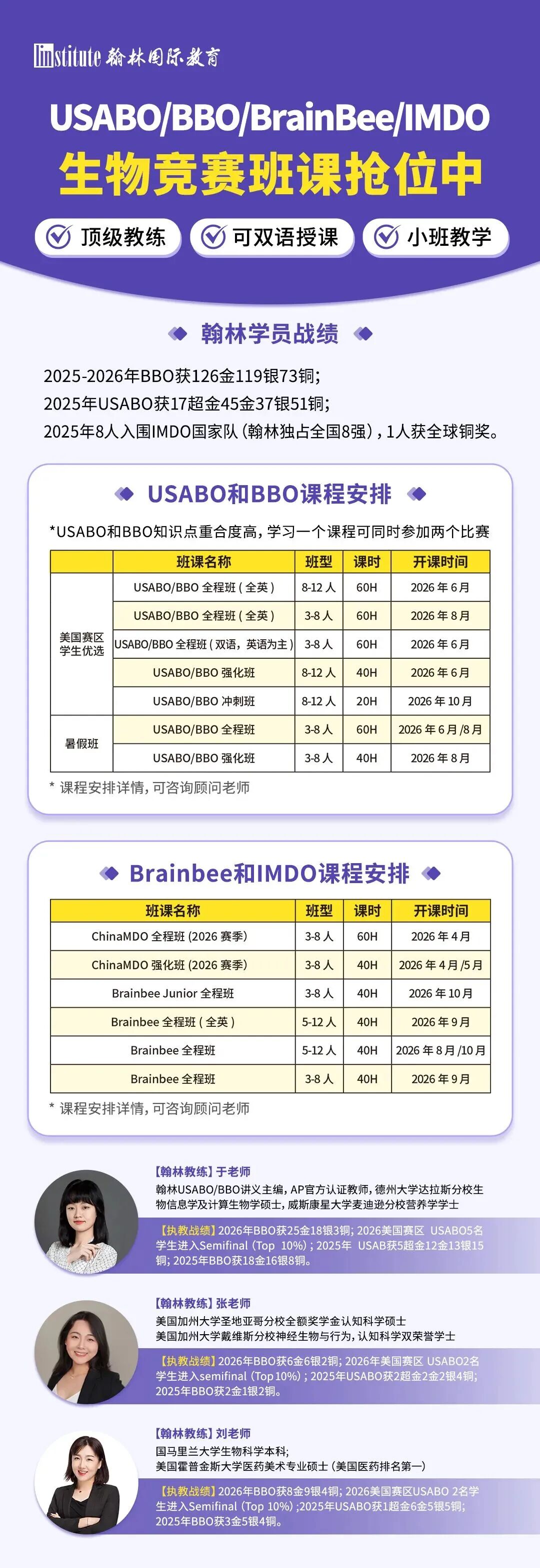 2026福布斯「新常春藤」名单出炉！AI能力成雇主新宠！