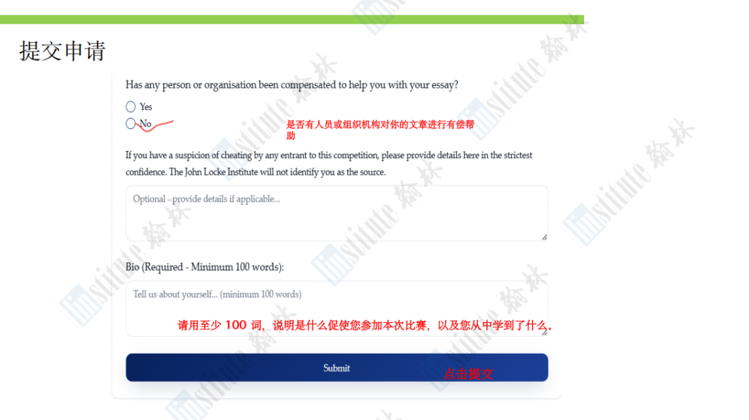 仅剩7天！2026 John Locke写作竞赛延迟报名4/30截止！