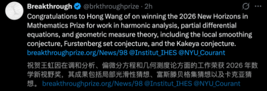 三位华人女数学家登顶“科学界奥斯卡”！两位毕业于上海中学！