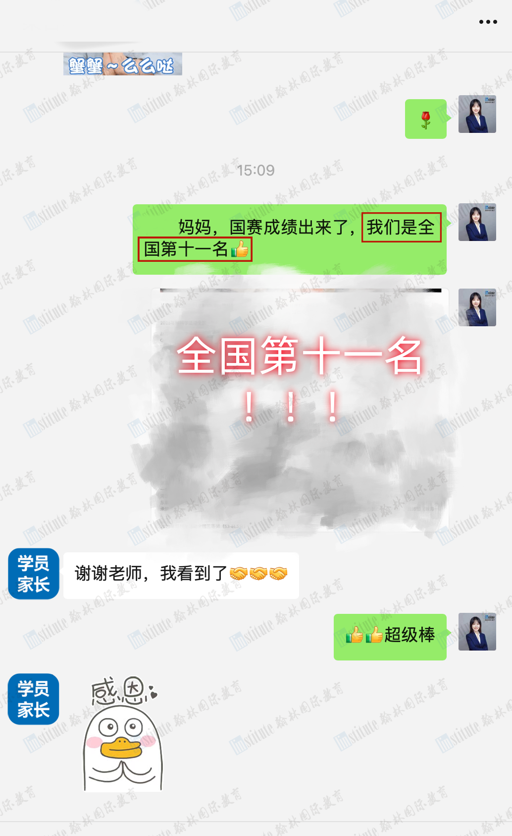 全國第2/8/11/13名！翰林學員斬獲BrainBee腦科學國賽多項高名次！