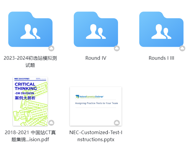 NEC经济学挑战新赛季开启！你的“经济学盟友”，等你共攀学术高峰！