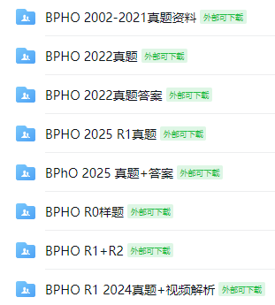 2026 BPhO物理奥赛新赛季启动！海外赛区 R0 一键直通 Round 1！