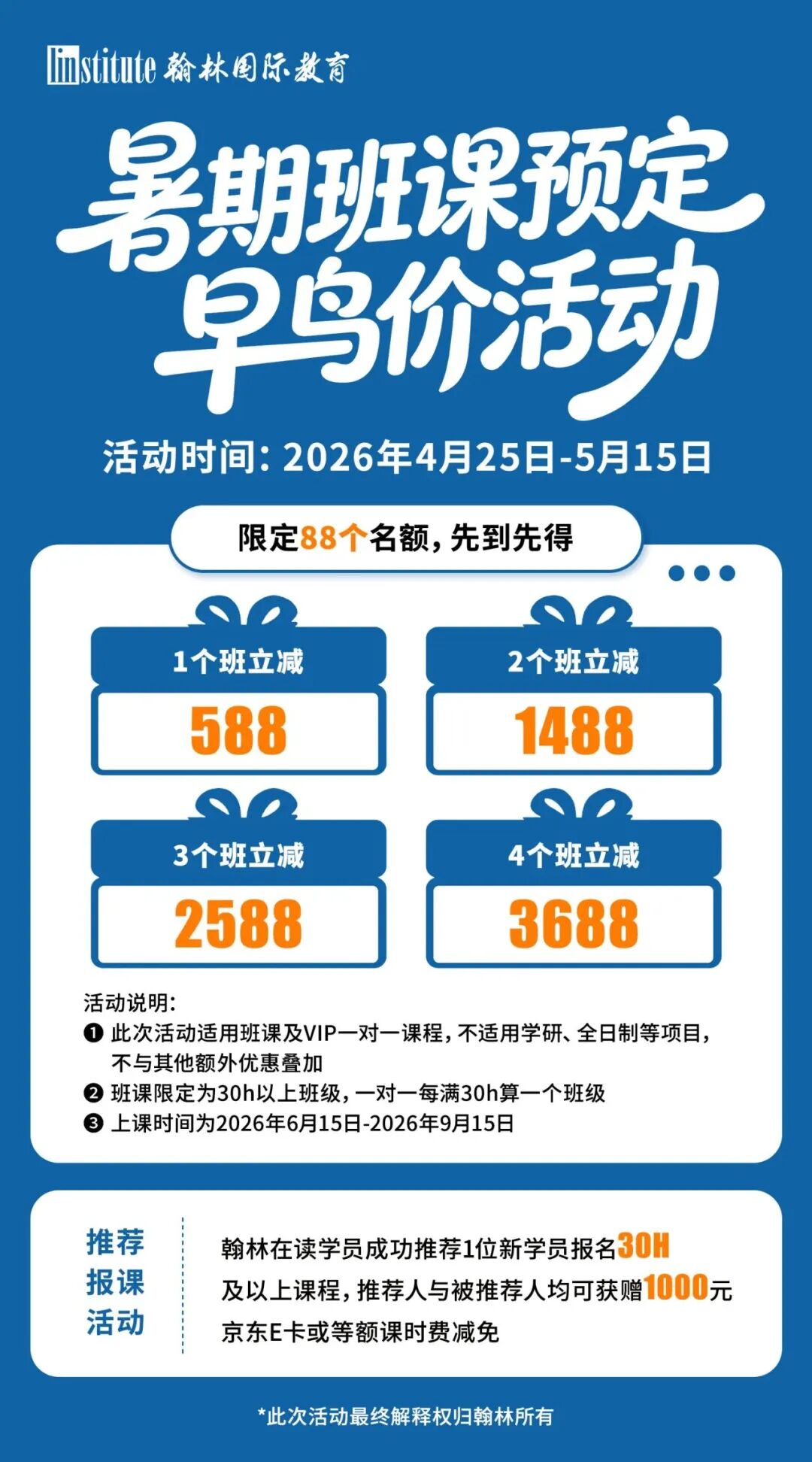 2026 BPhO物理奥赛新赛季启动！海外赛区 R0 一键直通 Round 1！