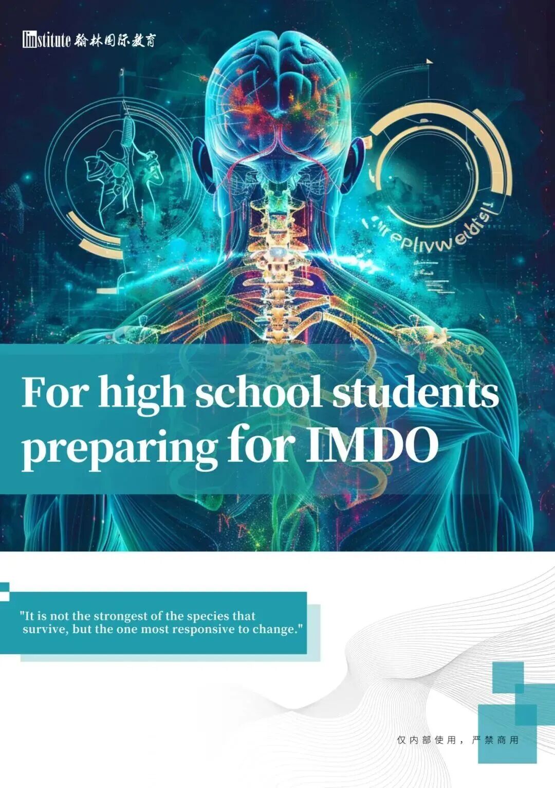 前8名可晋级IMDO全球赛！ChinaMDO医学和疾病奥赛2026新赛季开启！