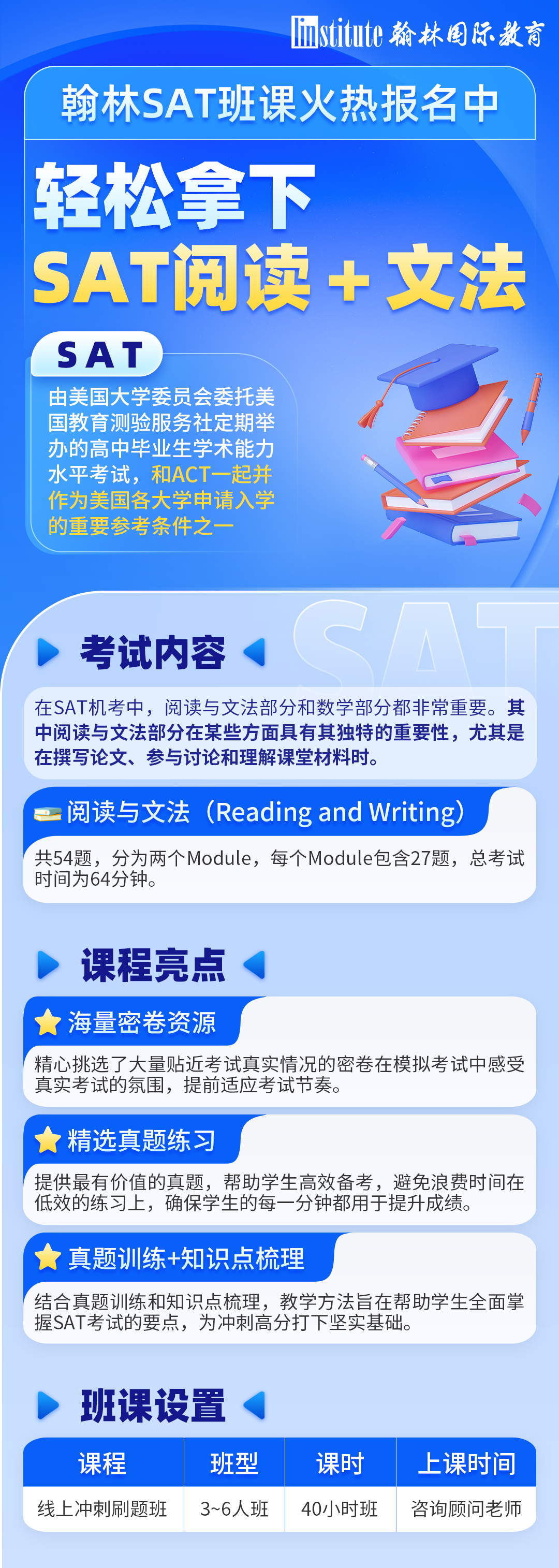 2026年5月SAT考前终极指南！助你稳住心态，冲刺高分！