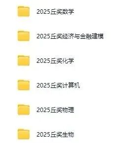 最新！2026丘奖北美赛区时间线出炉，节奏更紧凑、竞争更激烈！