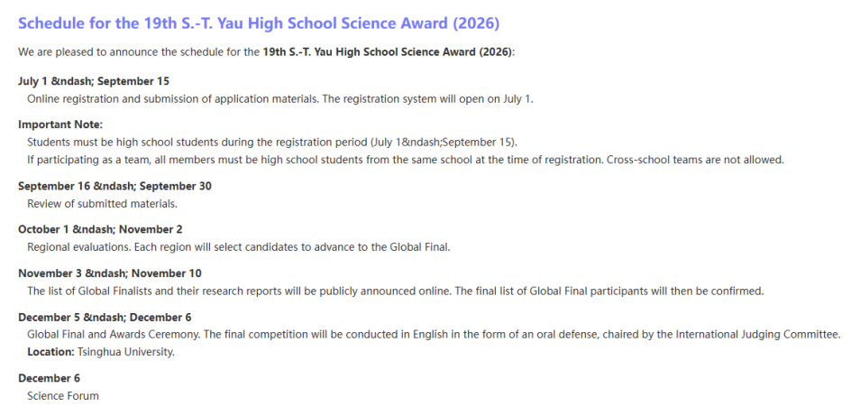 最新！2026丘奖北美赛区时间线出炉，节奏更紧凑、竞争更激烈！