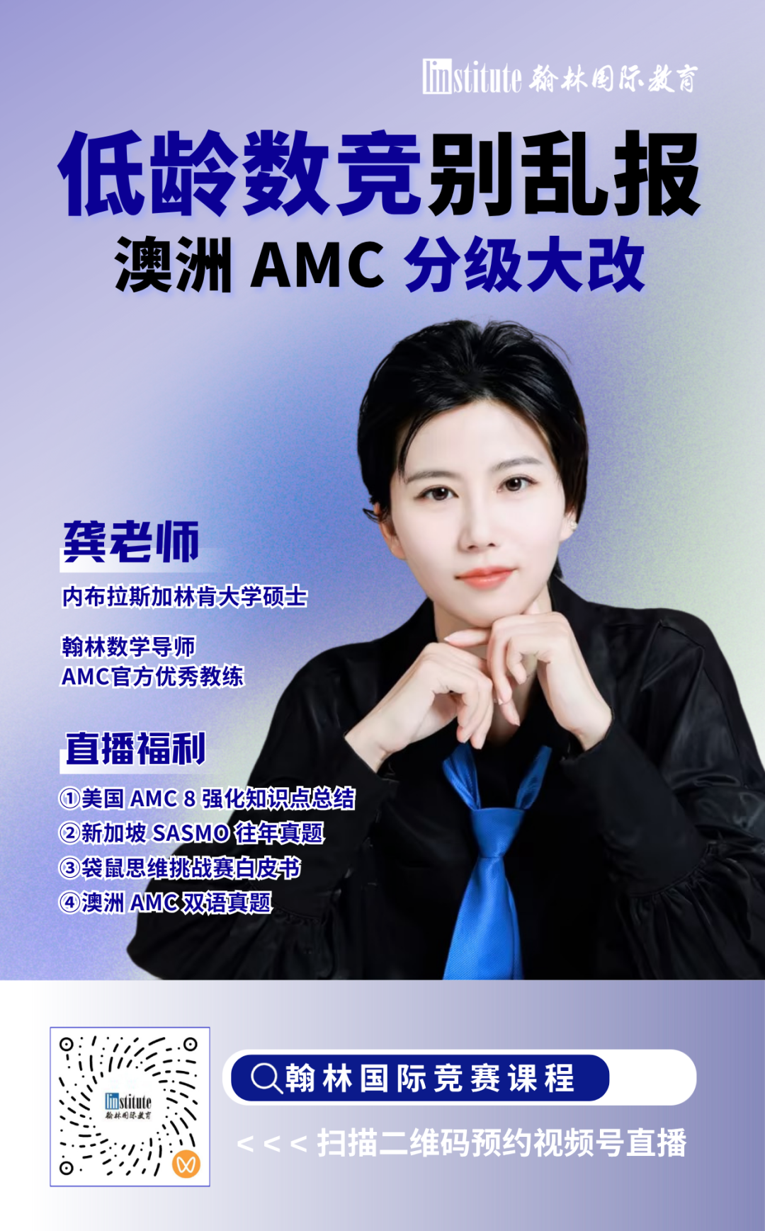 直播預告 | 碩博導師分享數學競賽規劃路徑！丘獎/ISEF全解析！