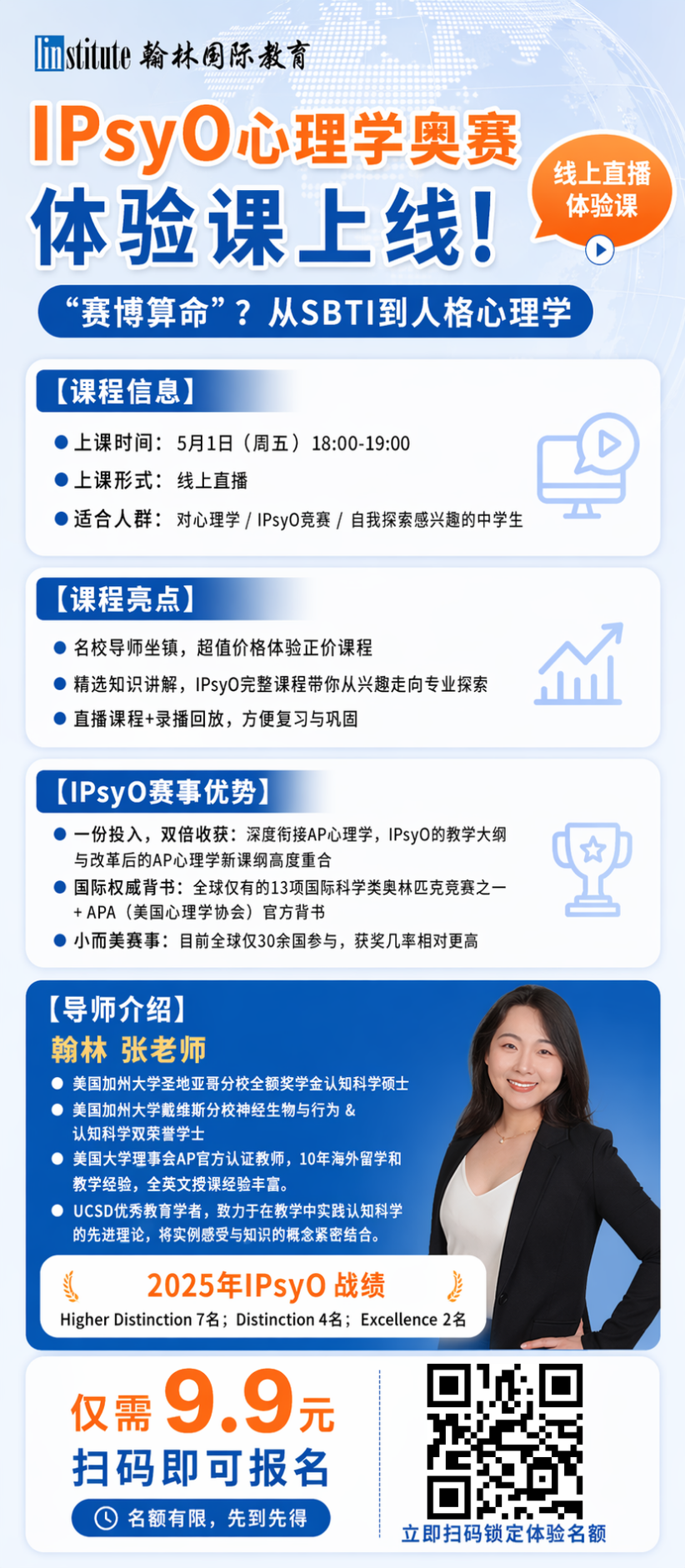 直播預告 | 碩博導師分享數學競賽規劃路徑！丘獎/ISEF全解析！