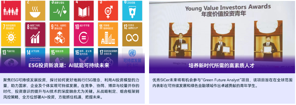 SIC投资挑战赛2026新赛季启动！6月1日报名截止，翰林学霸队友火热招募中