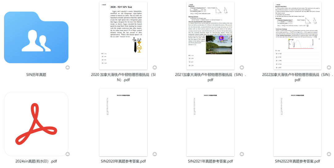 2026 SIN牛顿物理竞赛考试结束！考后复盘，预约领取真题+答案解析！