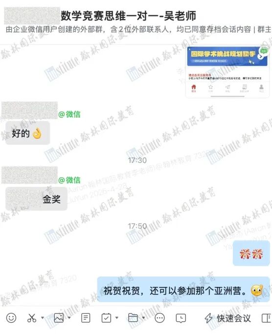 2026袋鼠数学放榜！翰林学员斩获14超金15金！附考后进阶规划全解析~