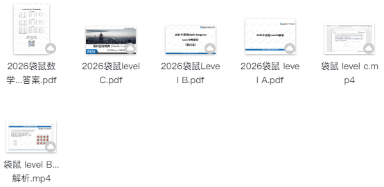 2026袋鼠数学放榜！翰林学员斩获14超金15金！附考后进阶规划全解析~