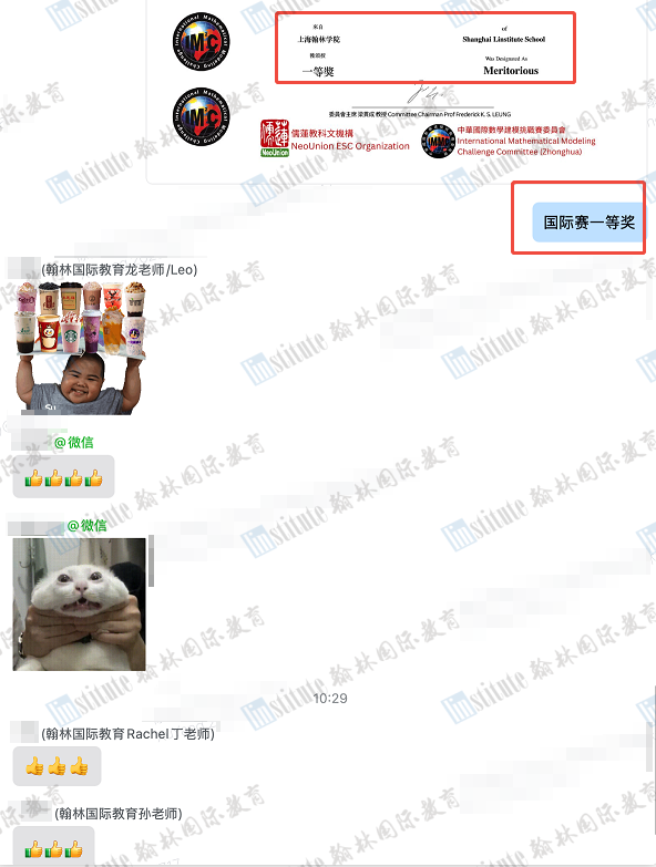 IMMC數(shù)模競賽翰林隊伍狂攬3個特等入圍獎，多個一等獎二等獎！HiMCM數(shù)模2026新賽季組隊中！