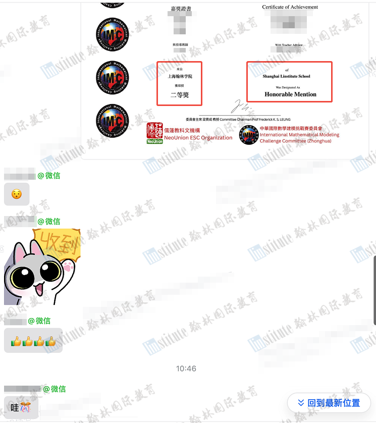 IMMC數(shù)模競賽翰林隊伍狂攬3個特等入圍獎，多個一等獎二等獎！HiMCM數(shù)模2026新賽季組隊中！