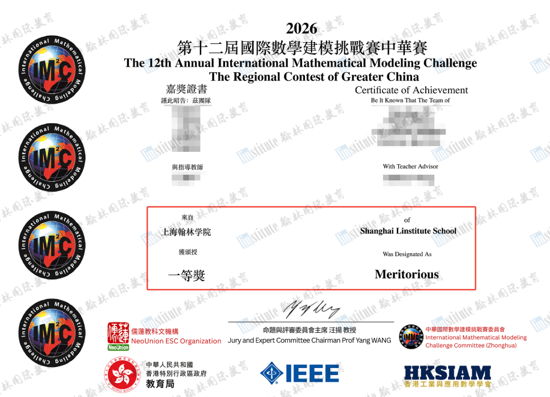 IMMC數(shù)模競賽翰林隊伍狂攬3個特等入圍獎，多個一等獎二等獎！HiMCM數(shù)模2026新賽季組隊中！