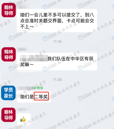 IMMC數(shù)模競賽翰林隊伍狂攬3個特等入圍獎，多個一等獎二等獎！HiMCM數(shù)模2026新賽季組隊中！