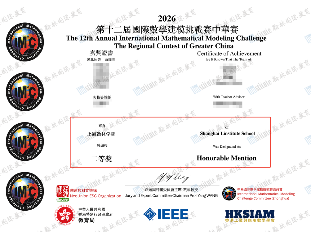 IMMC數(shù)模競賽翰林隊伍狂攬3個特等入圍獎，多個一等獎二等獎！HiMCM數(shù)模2026新賽季組隊中！