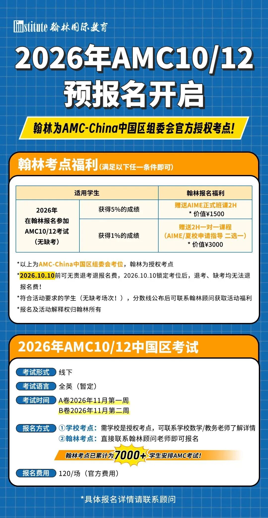 藤校牛劍剛需！30+主流國際競賽【100G備考福利包】免費領取！科學備考高效突圍！