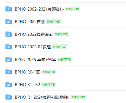 藤校牛劍剛需！30+主流國際競賽【100G備考福利包】免費領取！科學備考高效突圍！