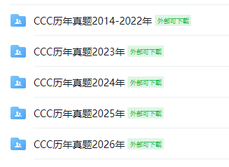 藤校牛劍剛需！30+主流國際競賽【100G備考福利包】免費領取！科學備考高效突圍！