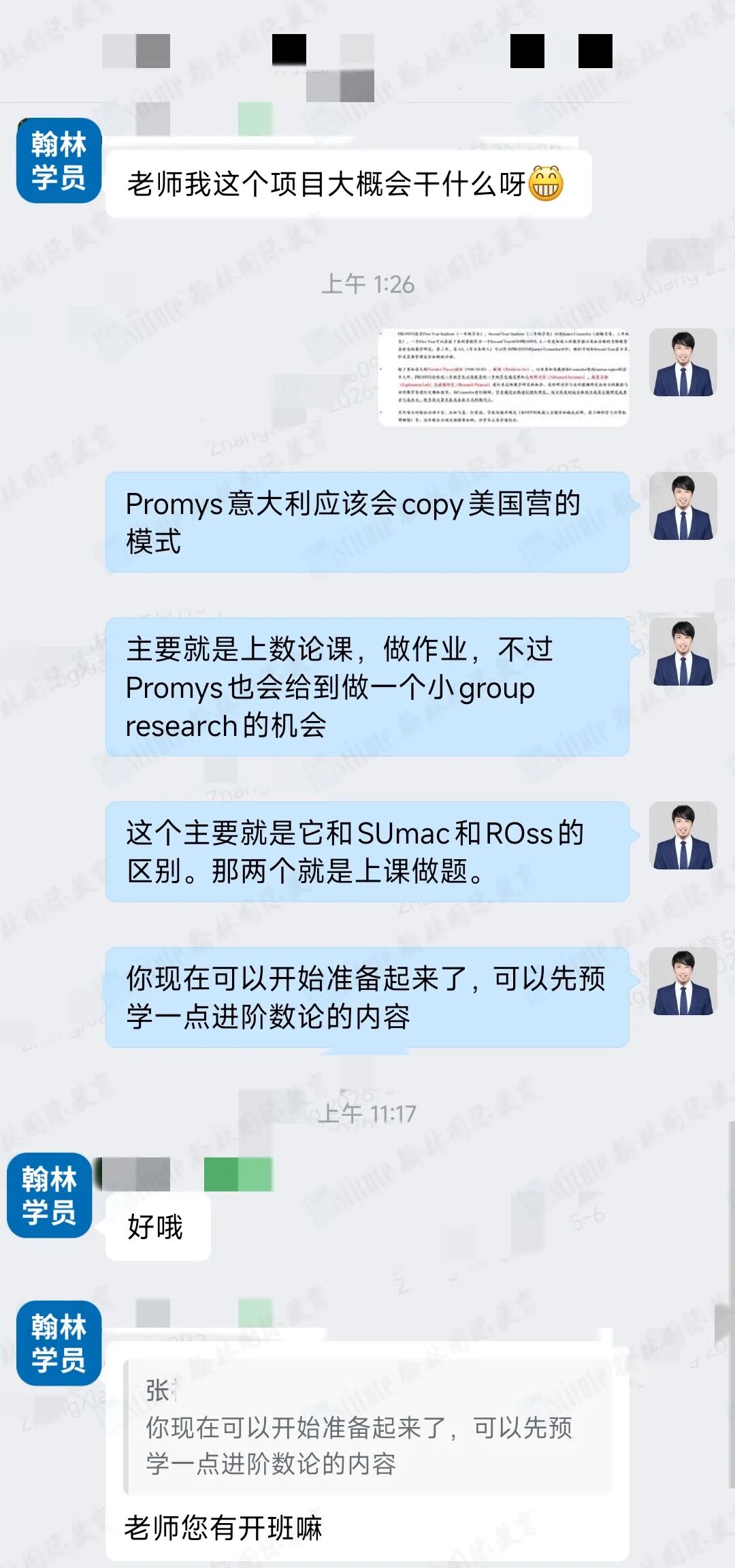 恭喜翰林学员收获2026年PROMYS Italia夏校录取，全球新生仅60席！
