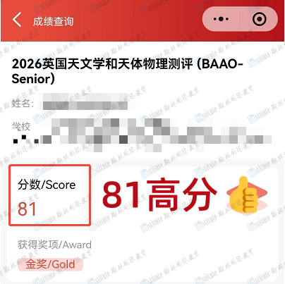 捷报再添！3金1银2铜！BAAO英国天文学与天体物理学奥赛战绩更新！恭喜翰林学员高分霸榜！
