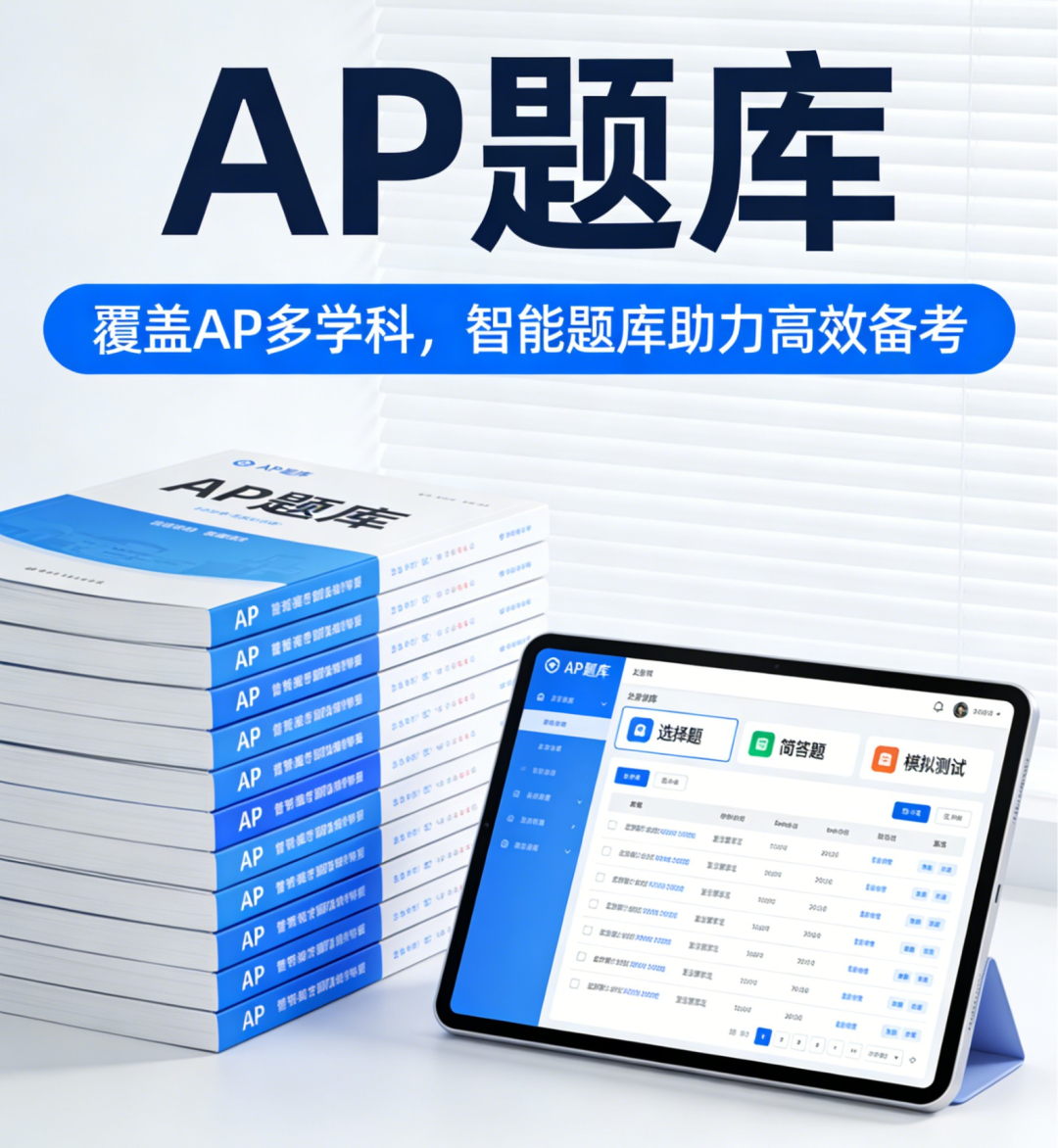 AP澳洲/新西兰考区关闭，首周考试取消！2026AP化学考情权威解读，附完整版题目！