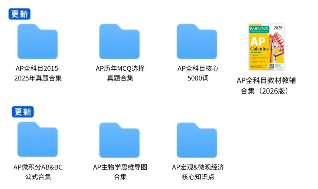 AP澳洲/新西兰考区关闭，首周考试取消！2026AP化学考情权威解读，附完整版题目！