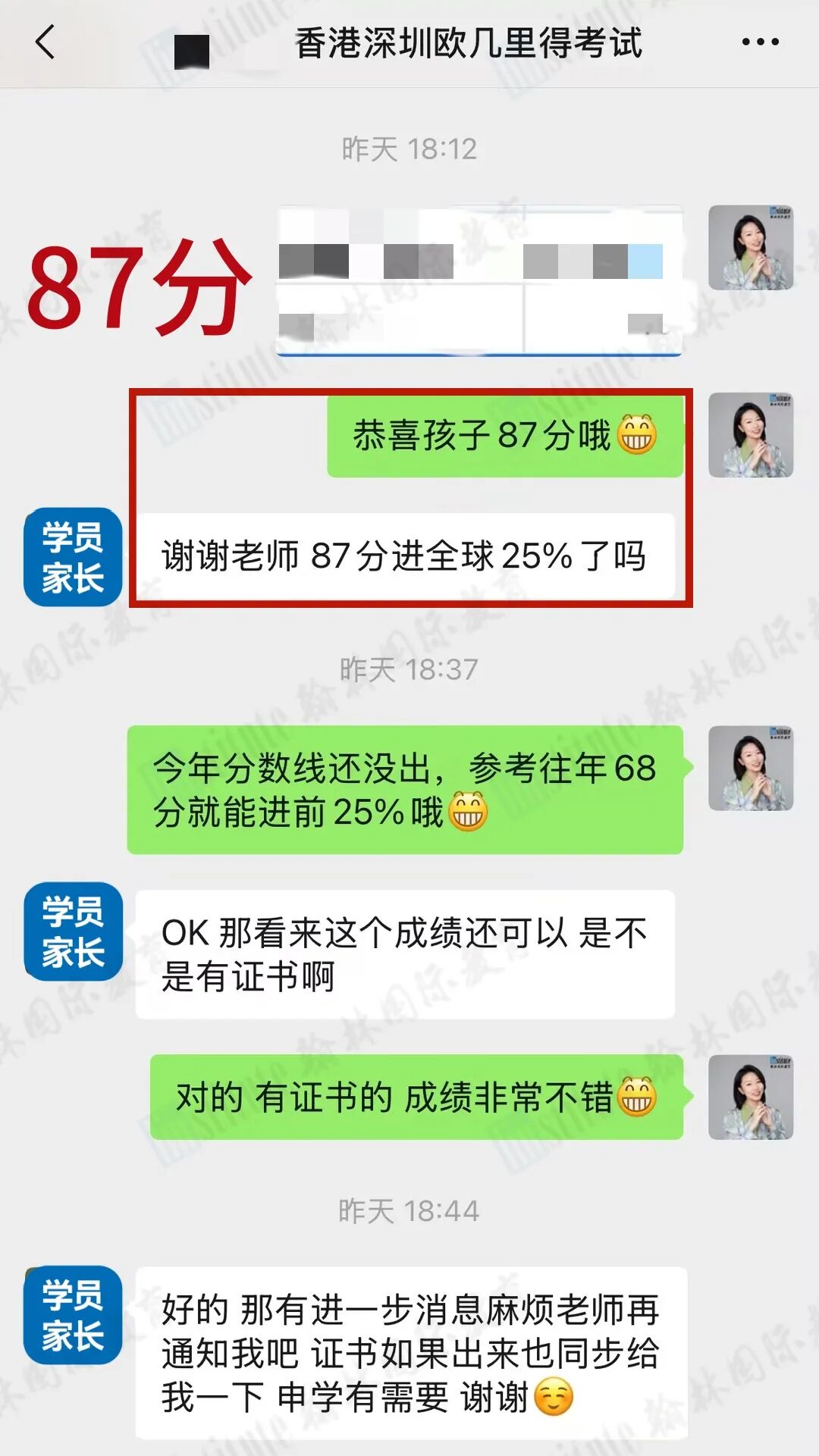 滿分！209位收獲70+高分！2026歐幾里得數(shù)學(xué)競賽翰林考點學(xué)員狂攬高分！