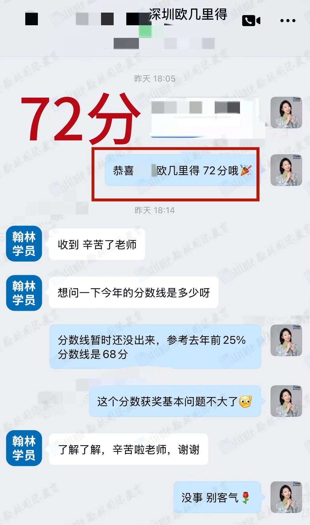 滿分！209位收獲70+高分！2026歐幾里得數(shù)學(xué)競賽翰林考點學(xué)員狂攬高分！