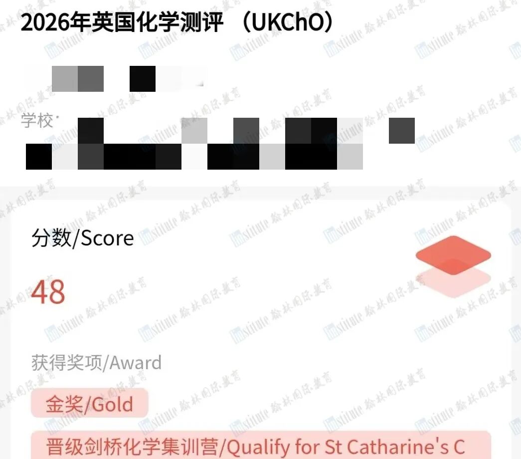 77分領(lǐng)銜！67金31銀6銅！2026 UKChO化學(xué)奧賽翰林學(xué)員及考生再創(chuàng)佳績(jī)！