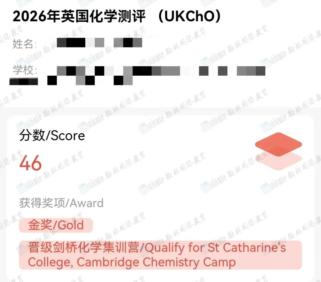 77分領(lǐng)銜！67金31銀6銅！2026 UKChO化學(xué)奧賽翰林學(xué)員及考生再創(chuàng)佳績(jī)！