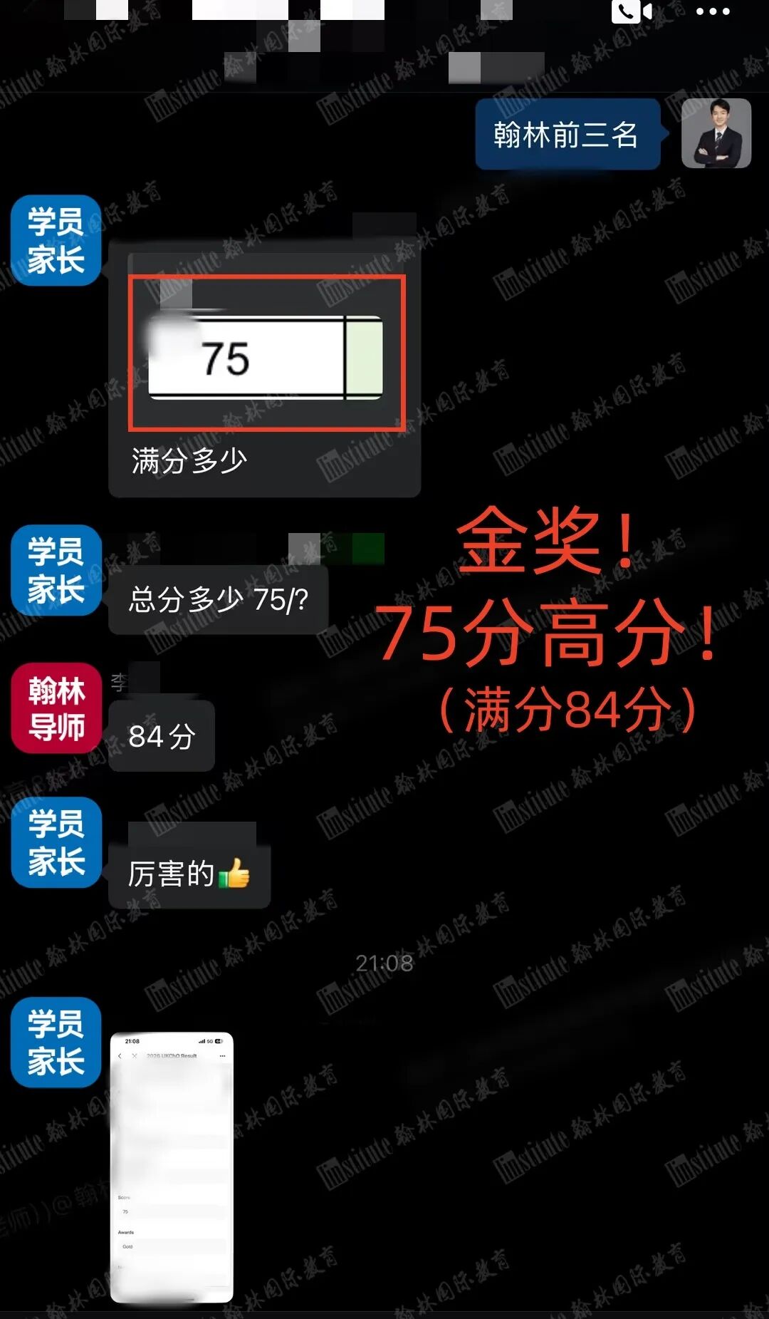 77分領(lǐng)銜！67金31銀6銅！2026 UKChO化學(xué)奧賽翰林學(xué)員及考生再創(chuàng)佳績(jī)！