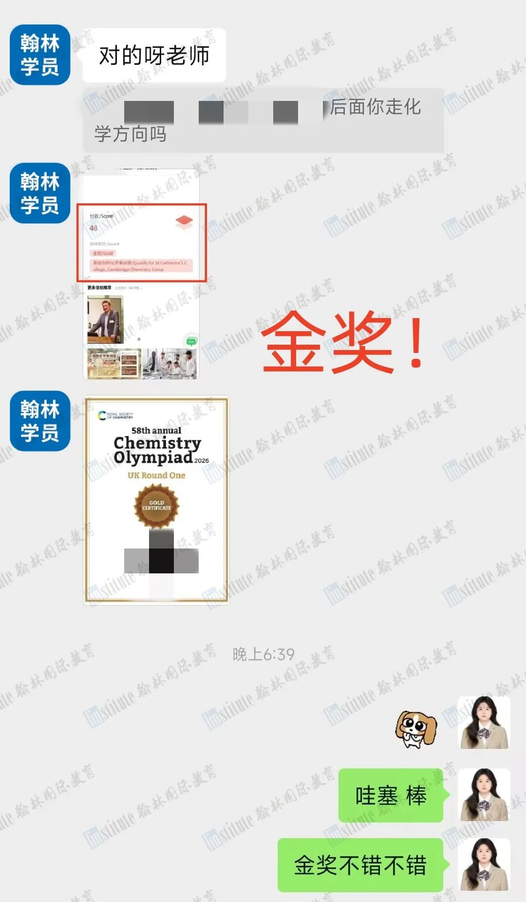 77分領(lǐng)銜！67金31銀6銅！2026 UKChO化學(xué)奧賽翰林學(xué)員及考生再創(chuàng)佳績(jī)！