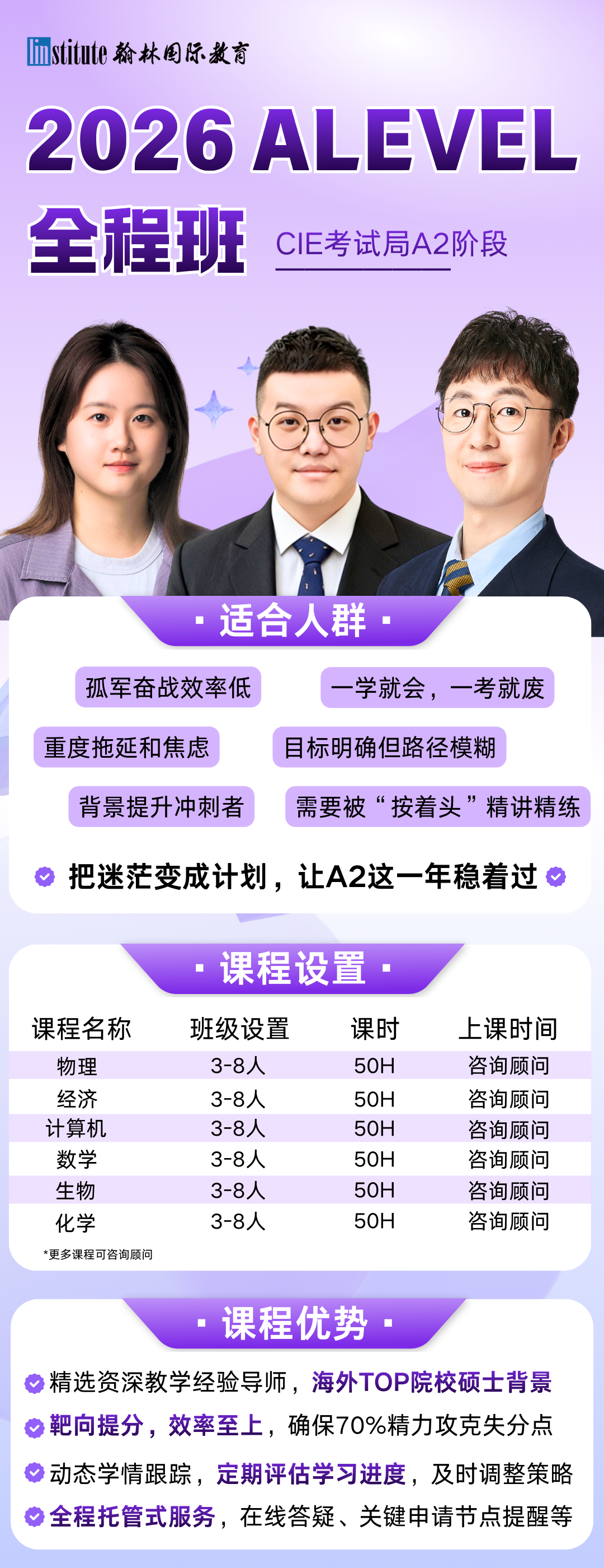 A-Level CIE就大规模泄题发布最严处罚！哪些考生必须重考？你的成绩怎么办？