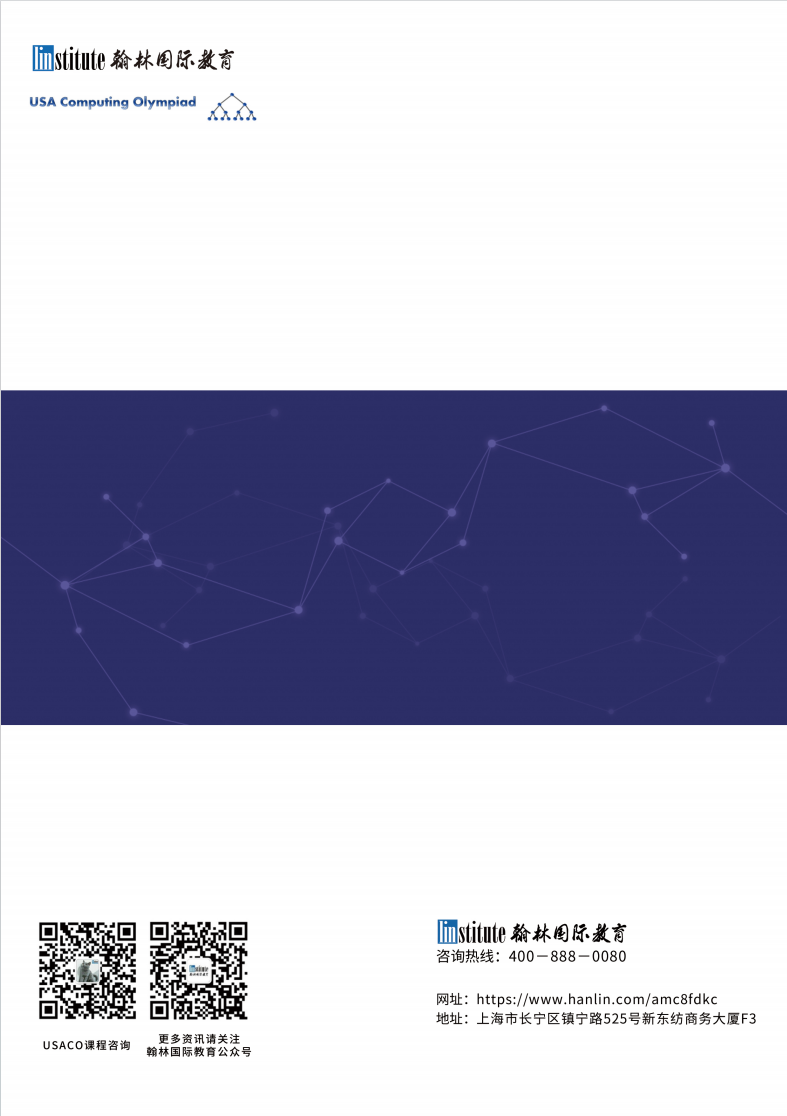 藤校敲门砖！USACO计算机奥赛暑期班上线，顶尖导师助你冲击铂金