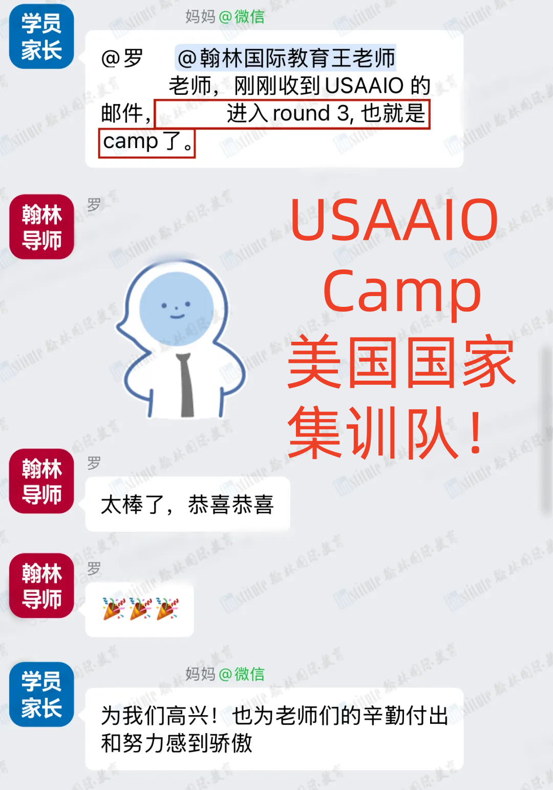 雙雙告捷！翰林學員在USAAIO人工智能奧賽中一人奪金，一人晉級美國國家集訓隊！